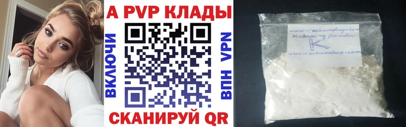 Альфа ПВП кристаллы  Дыгулыбгей 