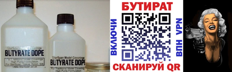 Бутират оксибутират  нарко площадка клад  Дыгулыбгей 