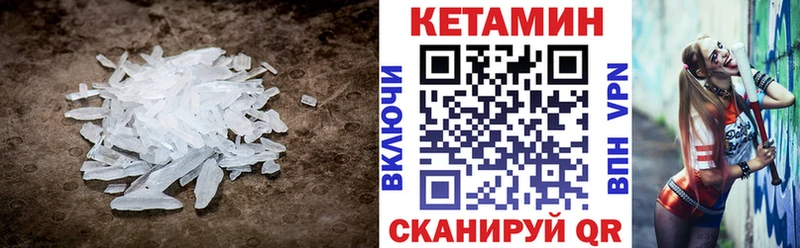 КЕТАМИН VHQ  Дыгулыбгей 